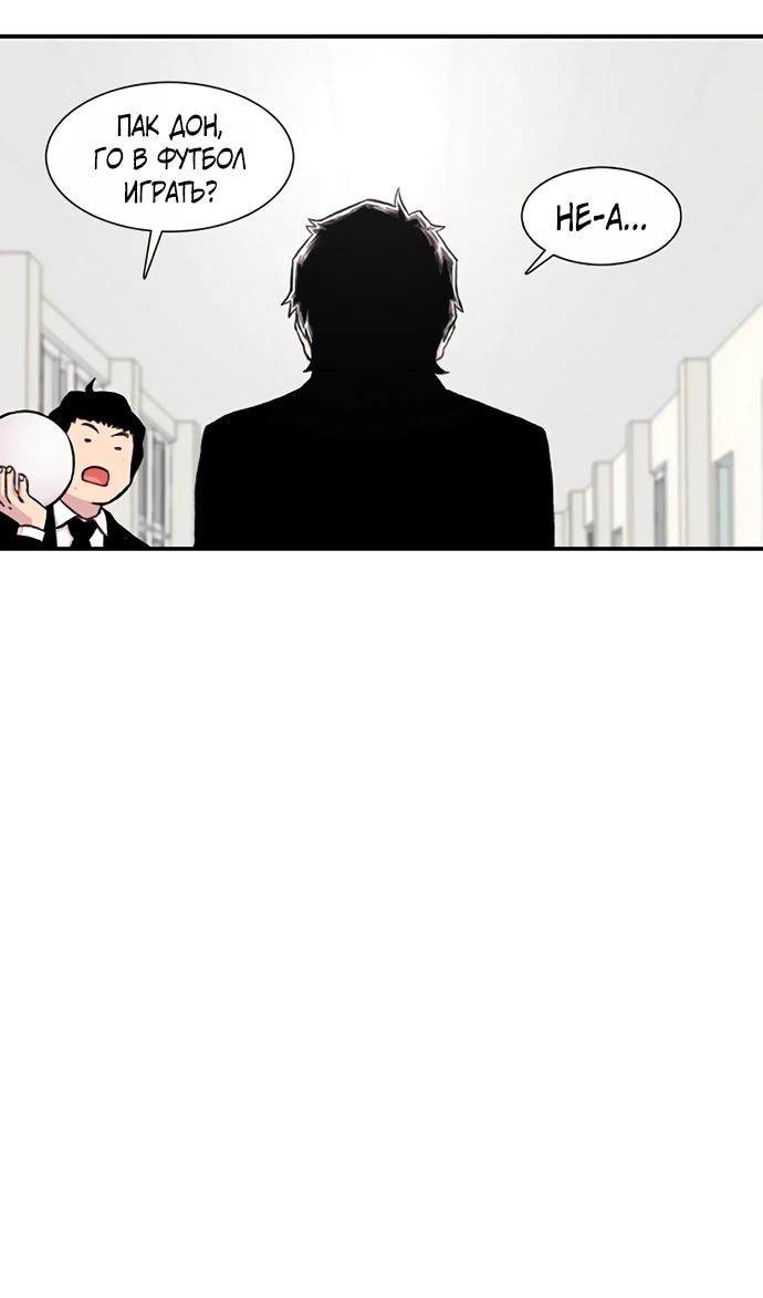 Манга *23# - Глава 147 Страница 4