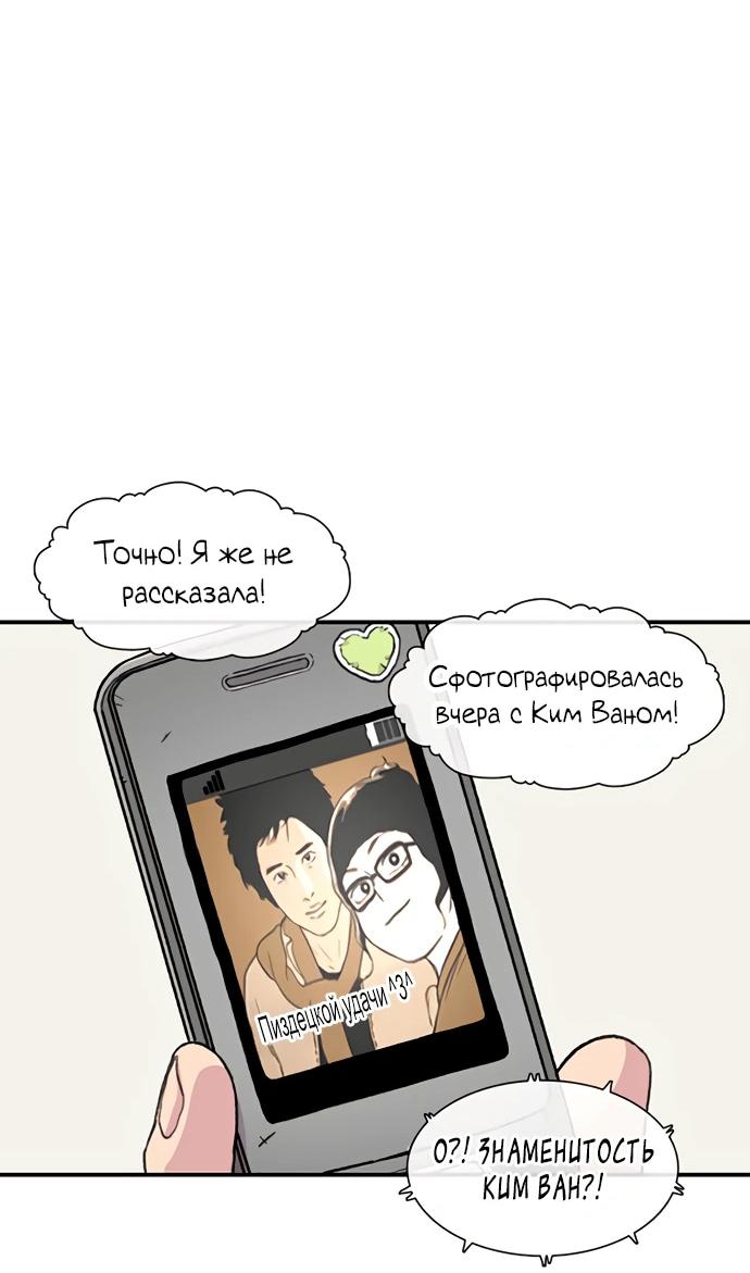 Манга *23# - Глава 147 Страница 44