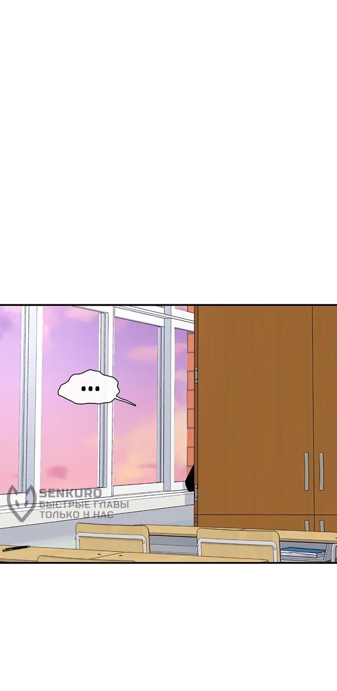 Манга *23# - Глава 147 Страница 58