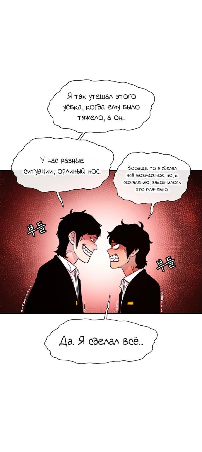 Манга *23# - Глава 147 Страница 17