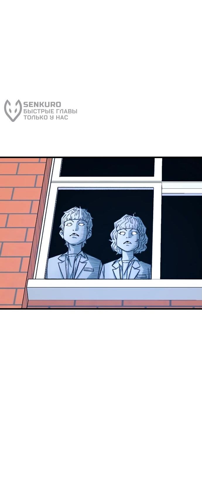 Манга *23# - Глава 147 Страница 68