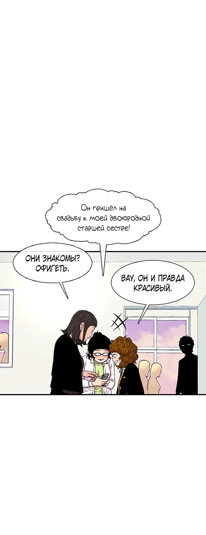 Манга *23# - Глава 147 Страница 45