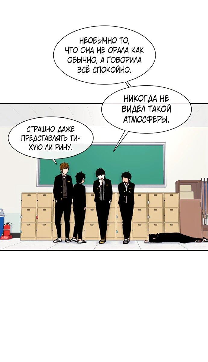 Манга *23# - Глава 147 Страница 13