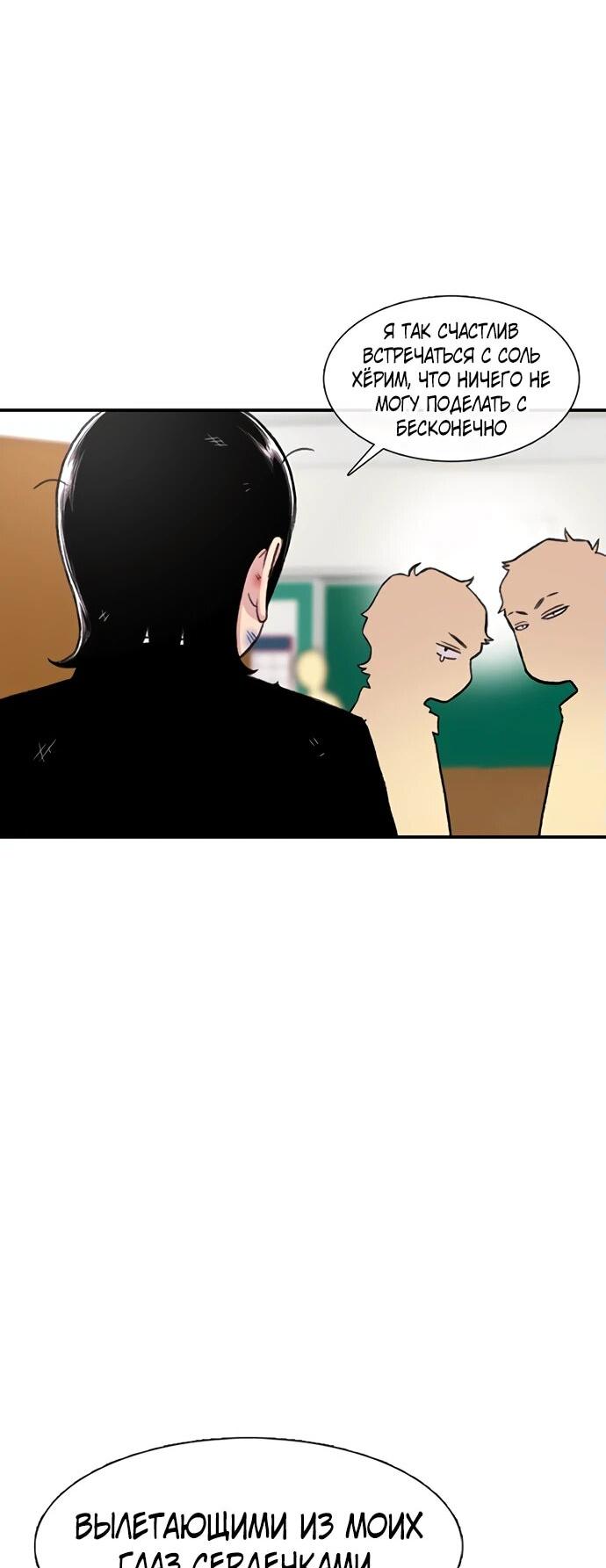 Манга *23# - Глава 147 Страница 19