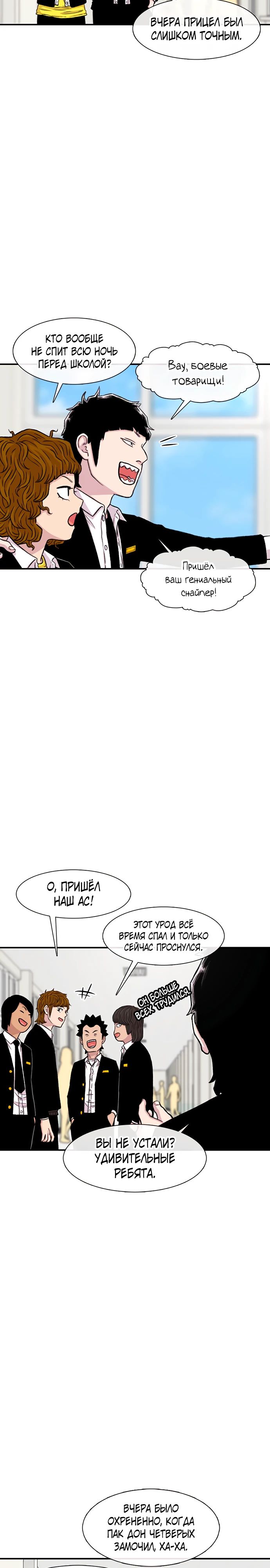 Манга *23# - Глава 146 Страница 8