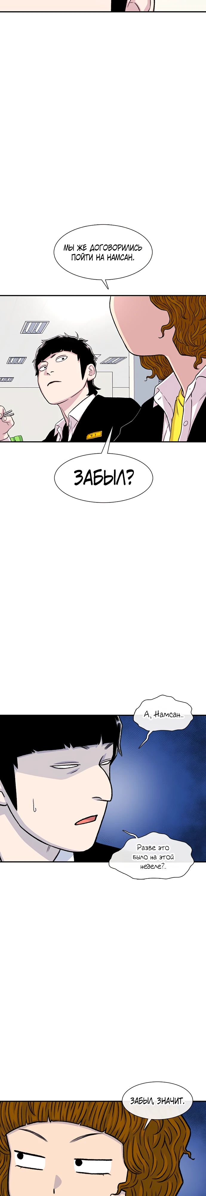 Манга *23# - Глава 146 Страница 13