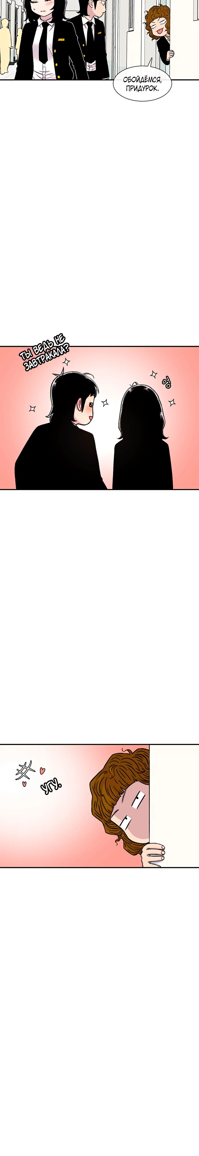 Манга *23# - Глава 146 Страница 5