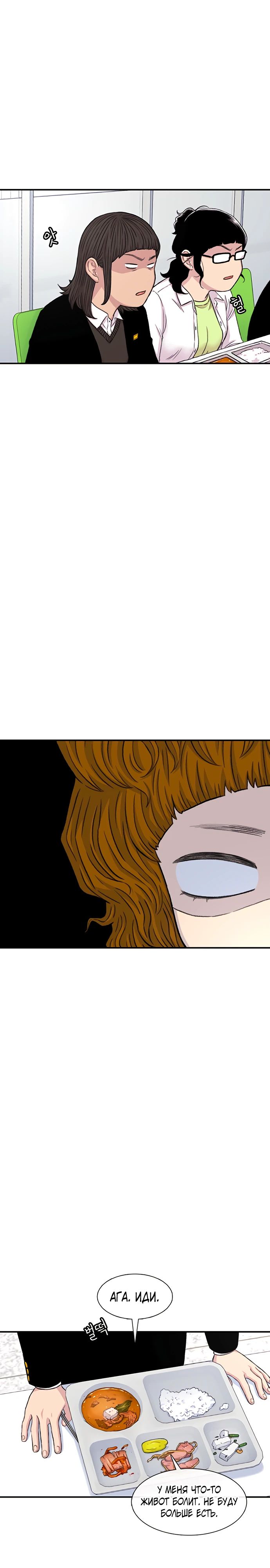 Манга *23# - Глава 146 Страница 16