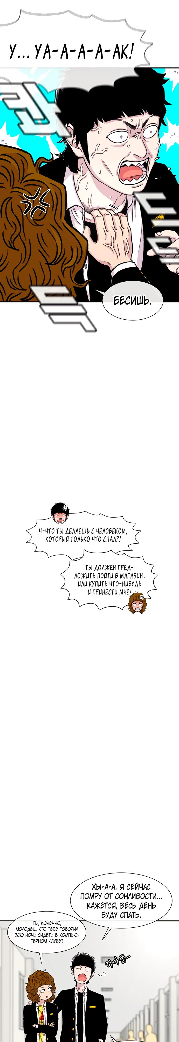 Манга *23# - Глава 146 Страница 7