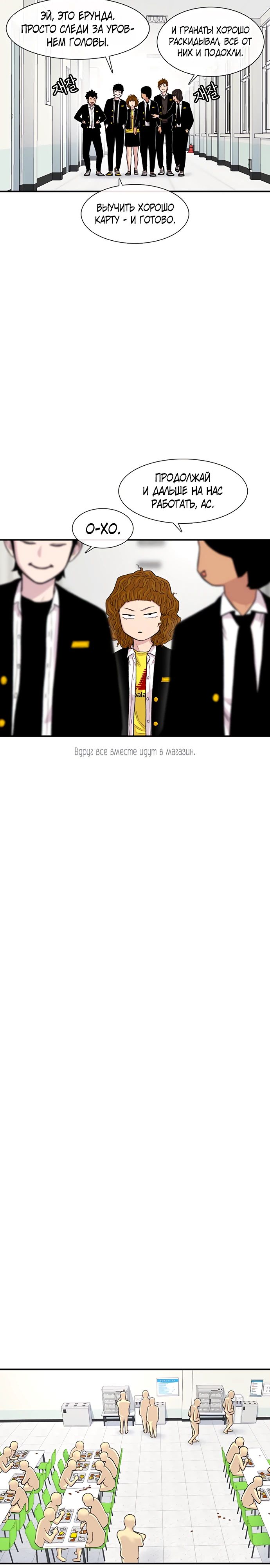 Манга *23# - Глава 146 Страница 9