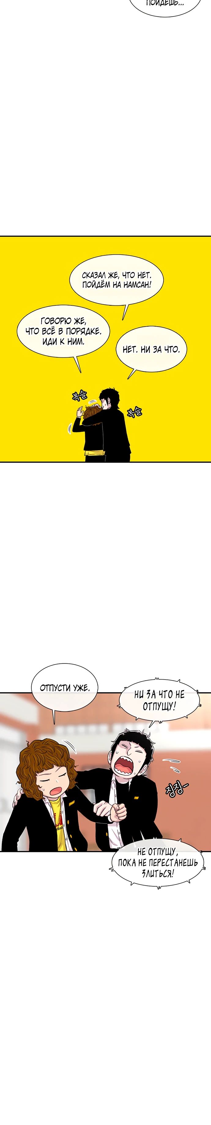 Манга *23# - Глава 146 Страница 20