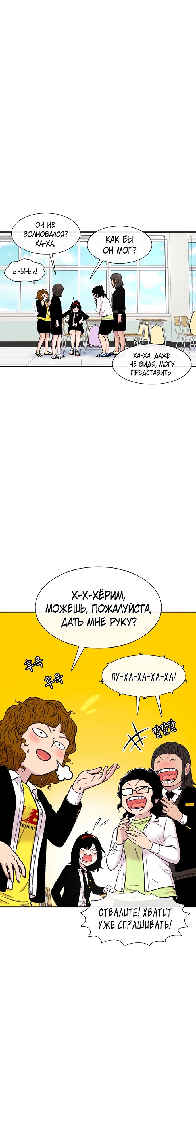 Манга *23# - Глава 146 Страница 2