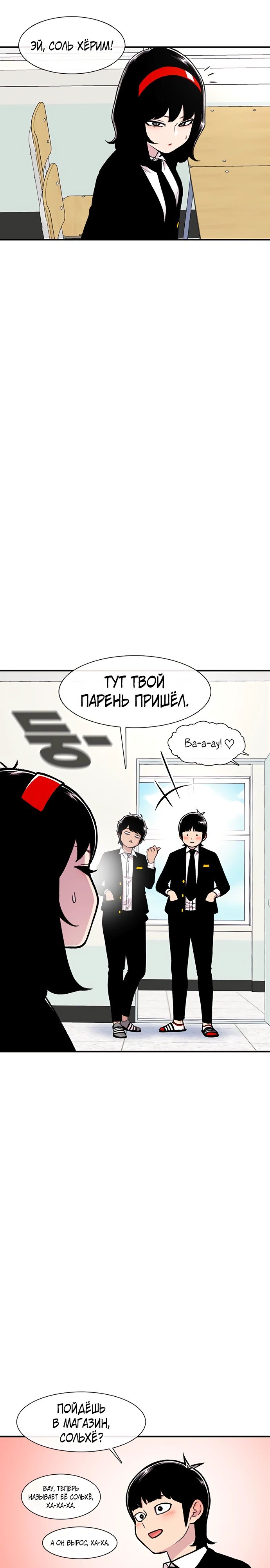 Манга *23# - Глава 146 Страница 3