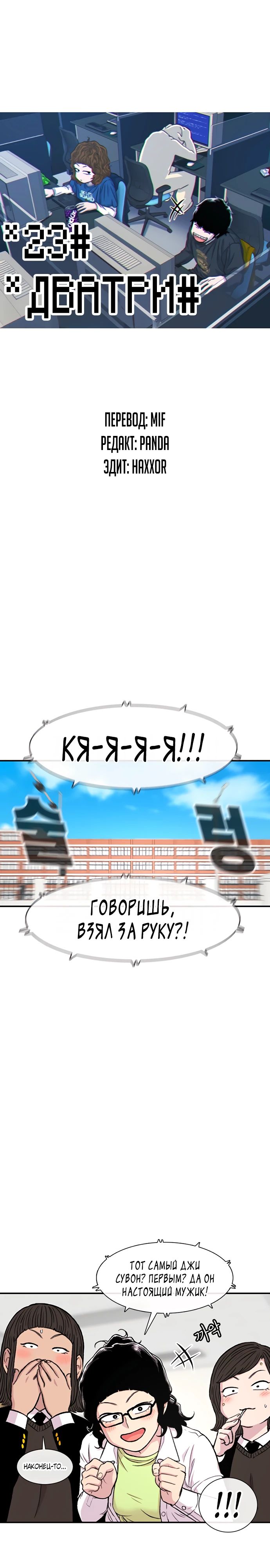 Манга *23# - Глава 146 Страница 1