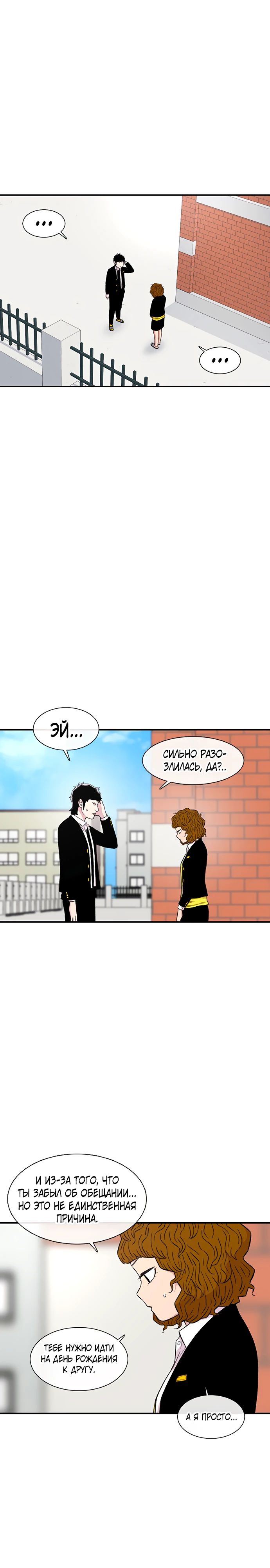 Манга *23# - Глава 146 Страница 22