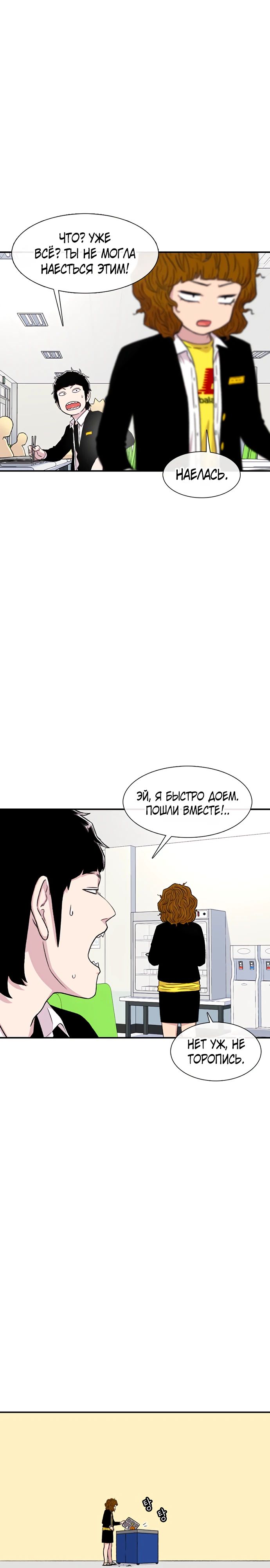 Манга *23# - Глава 146 Страница 17