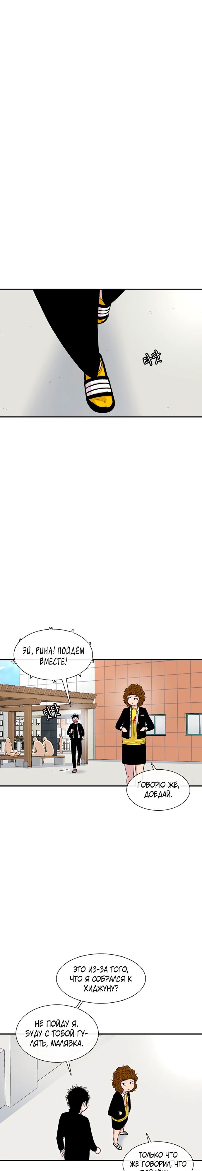 Манга *23# - Глава 146 Страница 19