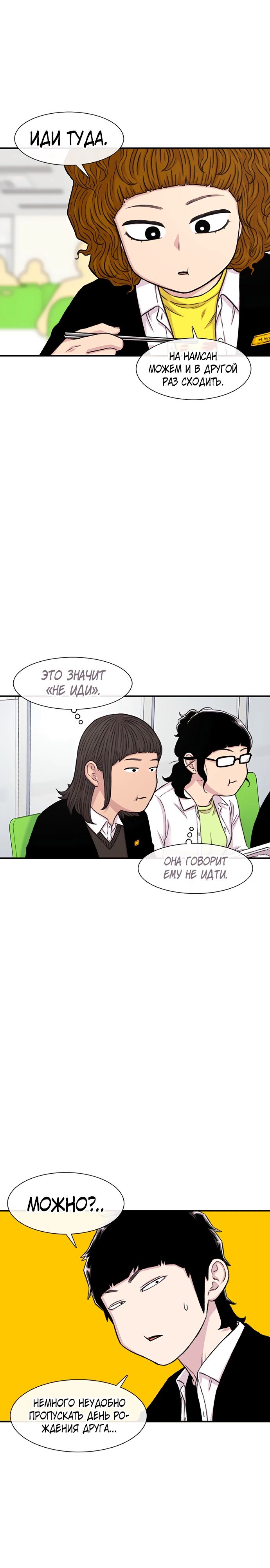 Манга *23# - Глава 146 Страница 15