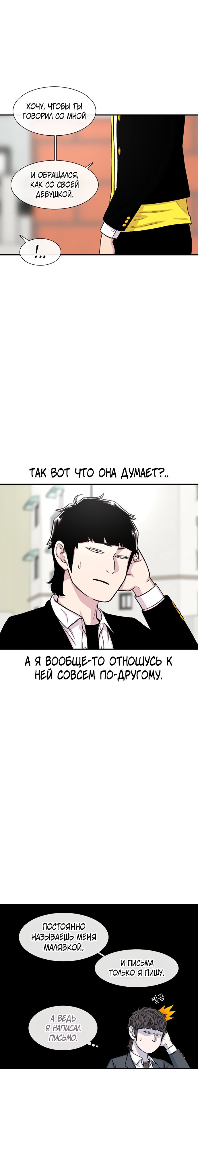 Манга *23# - Глава 146 Страница 23