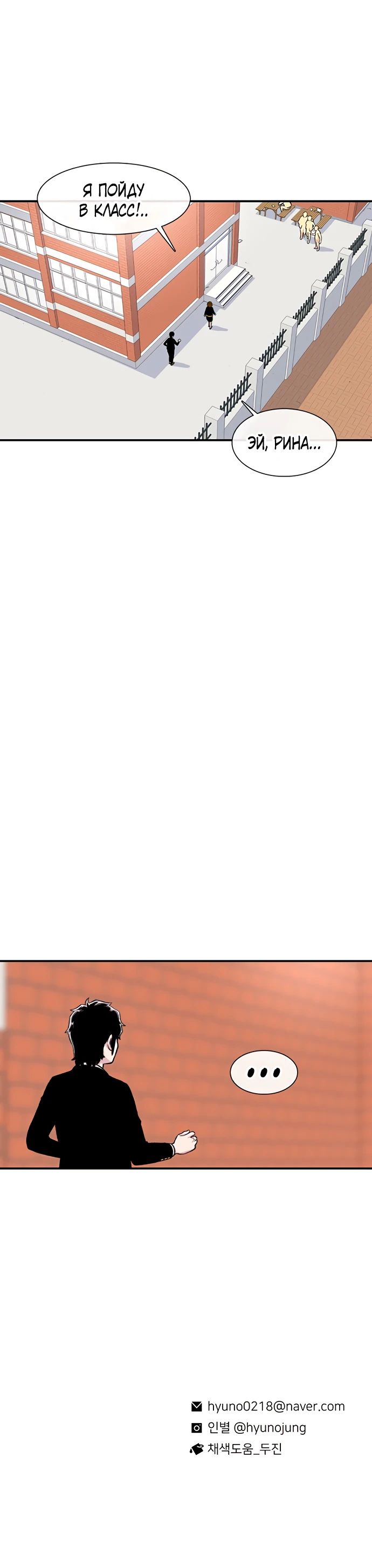 Манга *23# - Глава 146 Страница 27