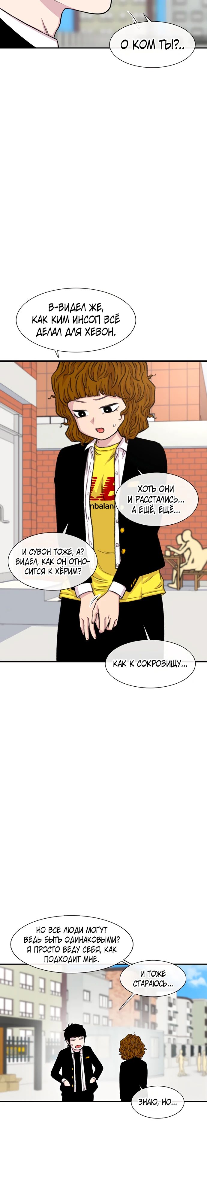 Манга *23# - Глава 146 Страница 25