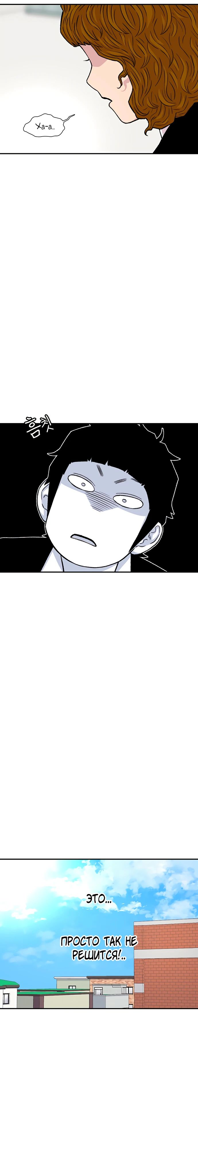 Манга *23# - Глава 146 Страница 21