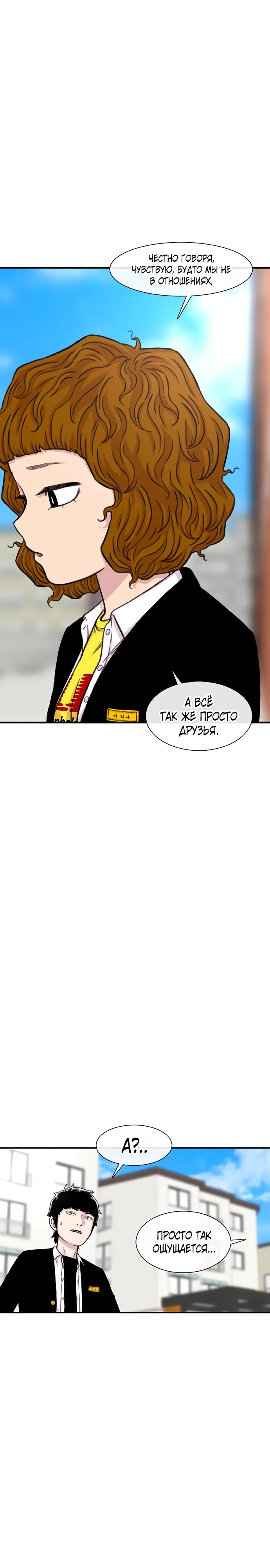 Манга *23# - Глава 146 Страница 26