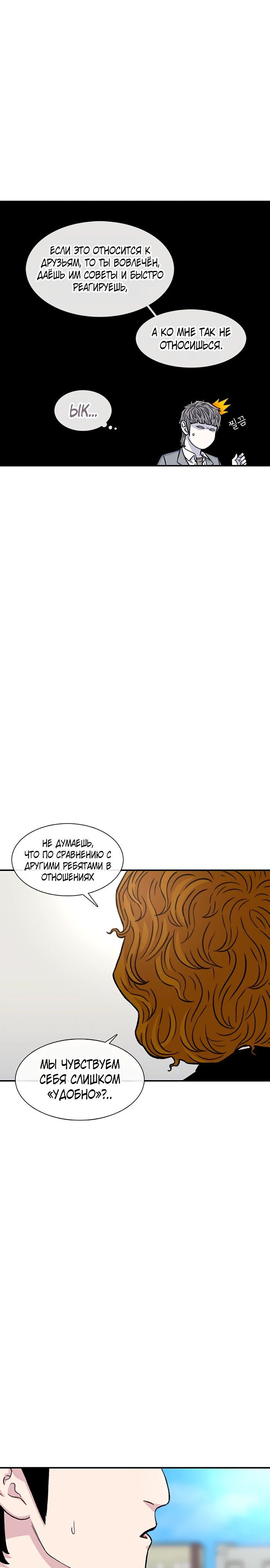 Манга *23# - Глава 146 Страница 24