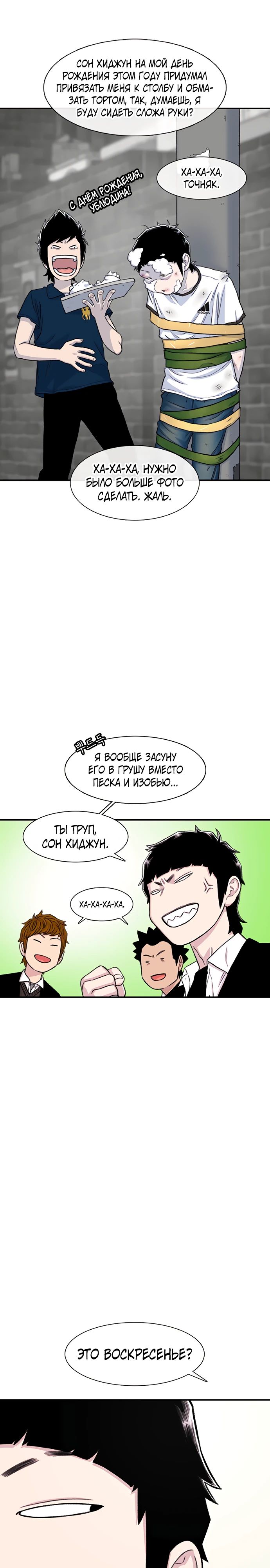 Манга *23# - Глава 146 Страница 12