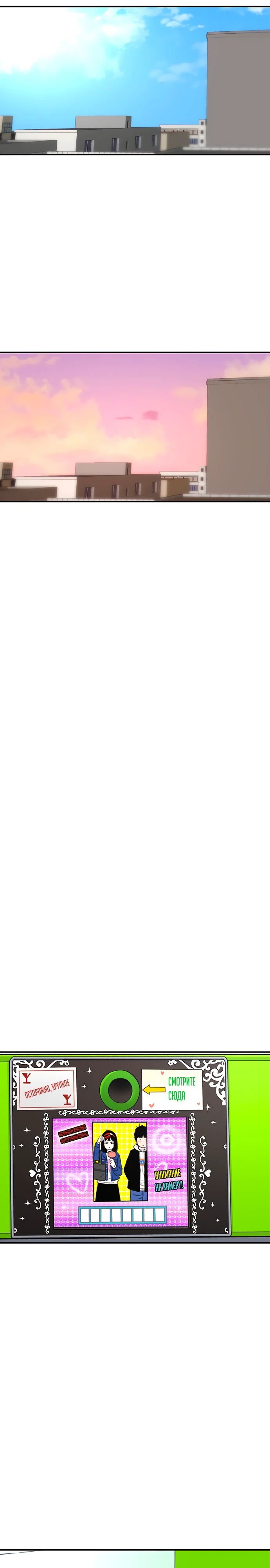 Манга *23# - Глава 145 Страница 16