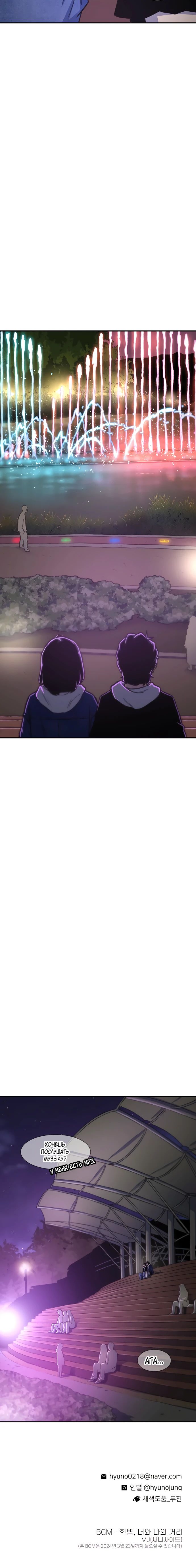 Манга *23# - Глава 145 Страница 37