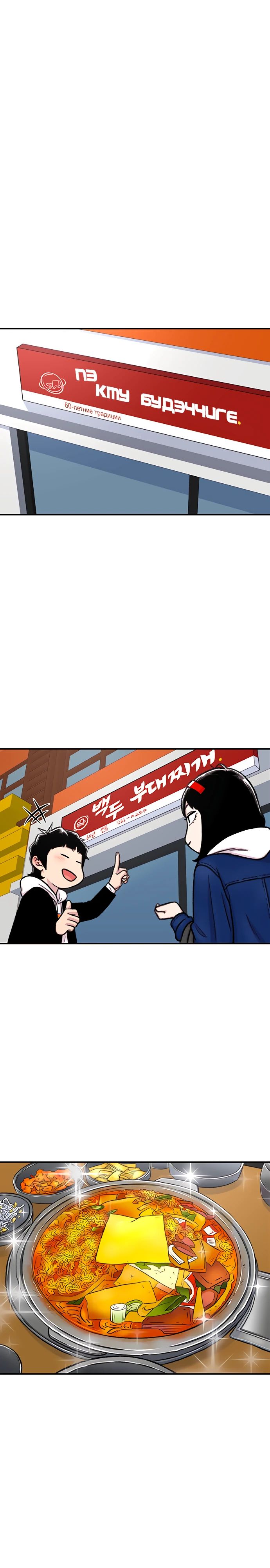 Манга *23# - Глава 145 Страница 12