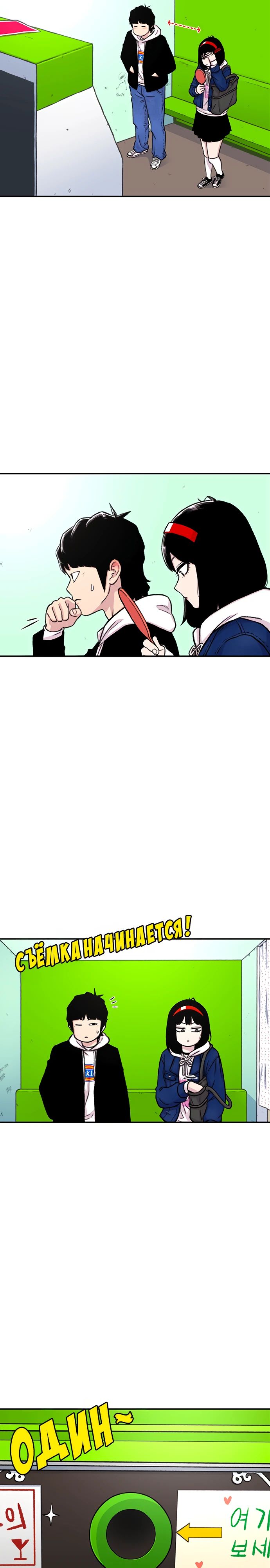 Манга *23# - Глава 145 Страница 17