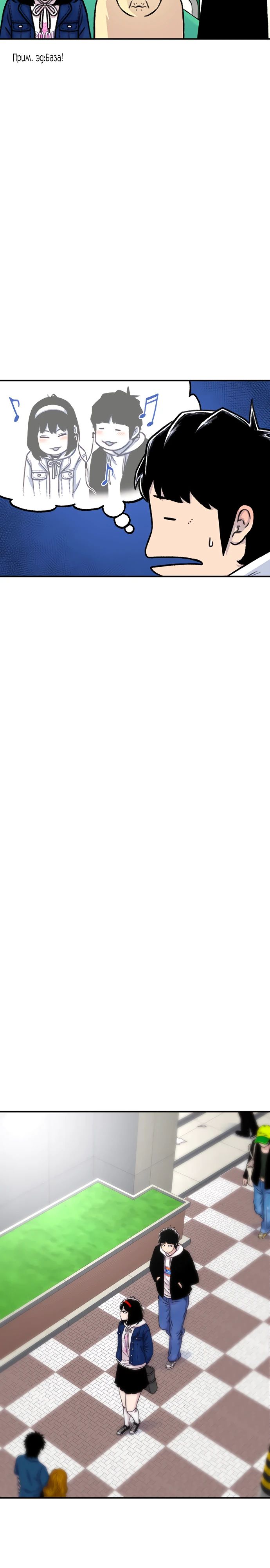 Манга *23# - Глава 145 Страница 9