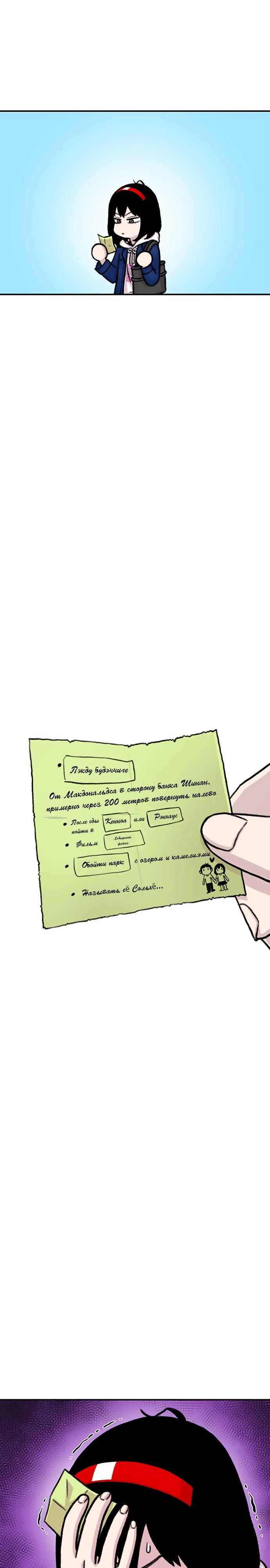 Манга *23# - Глава 145 Страница 22