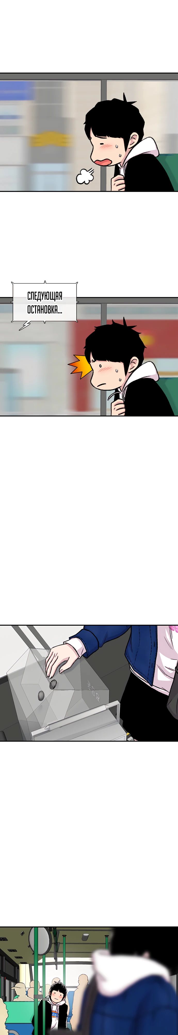 Манга *23# - Глава 145 Страница 6