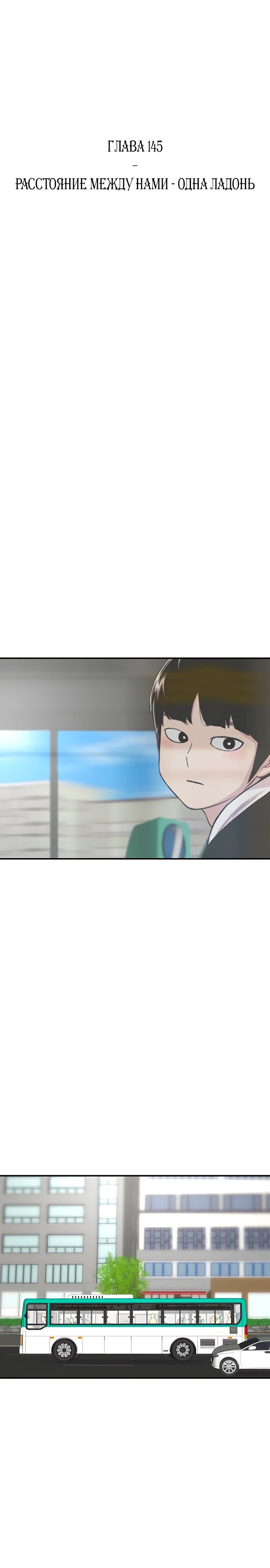 Манга *23# - Глава 145 Страница 5
