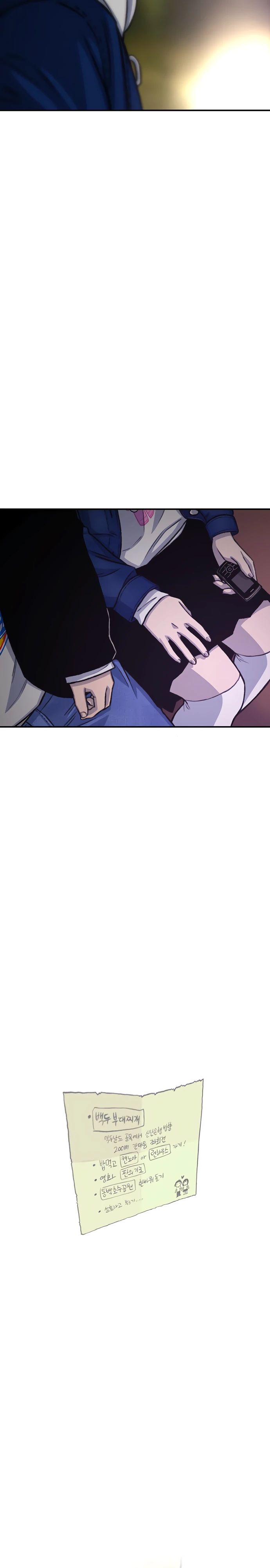 Манга *23# - Глава 145 Страница 33