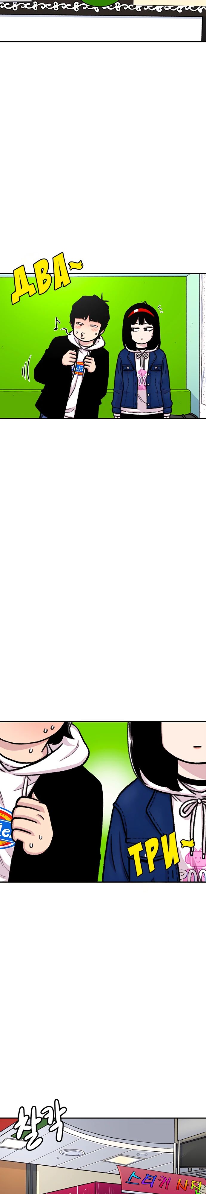 Манга *23# - Глава 145 Страница 18