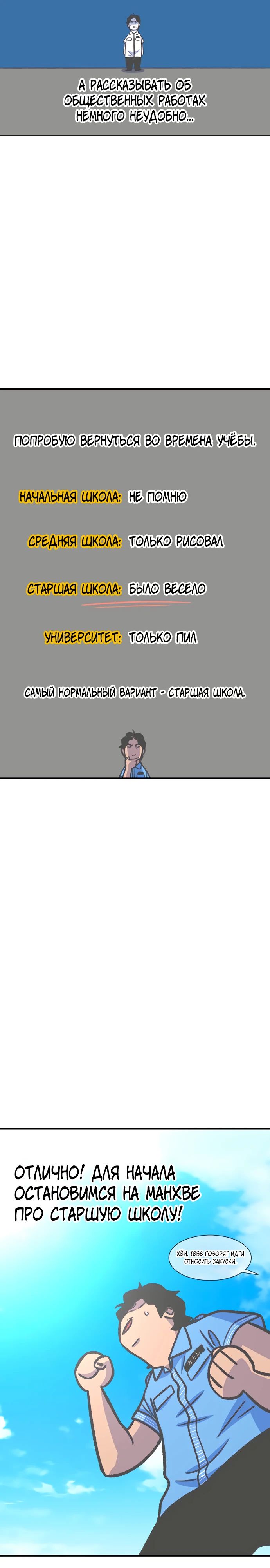 Манга *23# - Глава 144.5 Страница 3