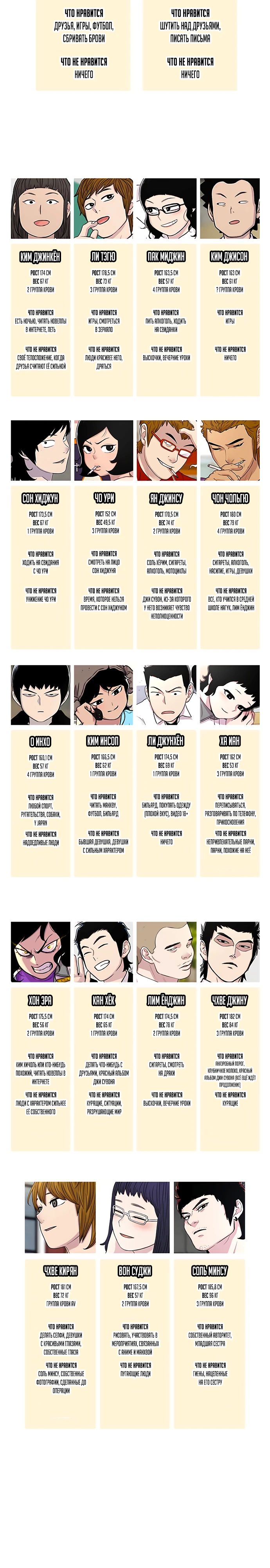 Манга *23# - Глава 144.5 Страница 13