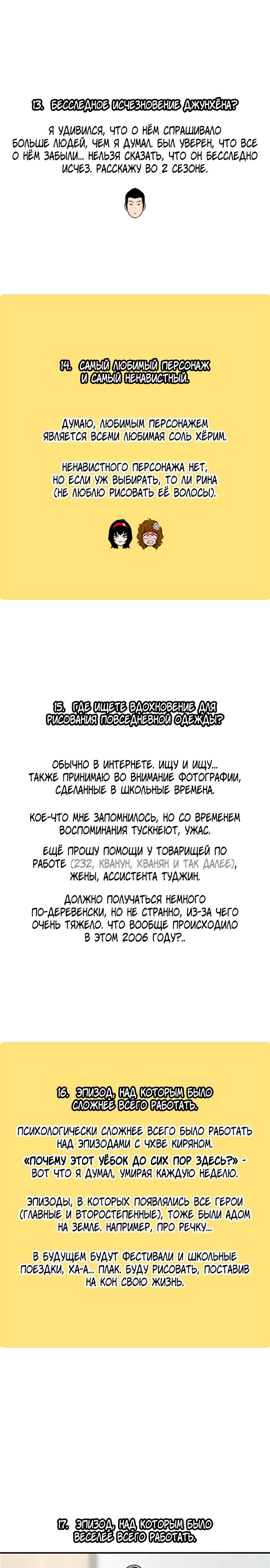 Манга *23# - Глава 144.5 Страница 9