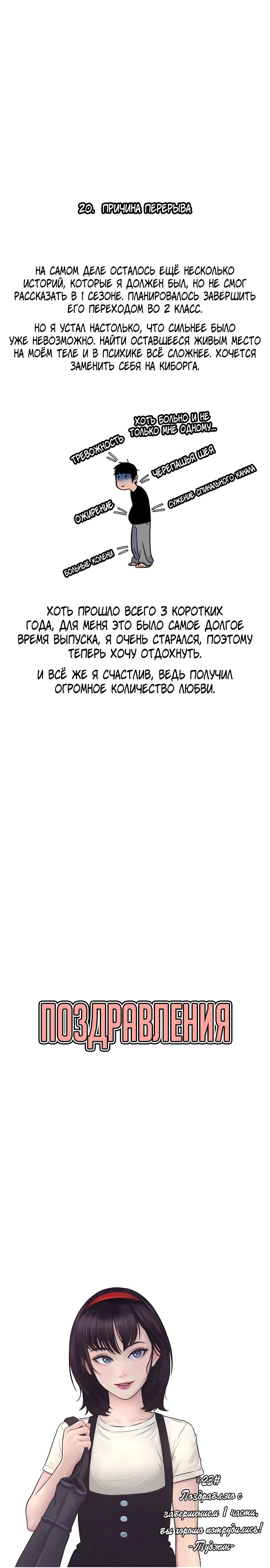 Манга *23# - Глава 144.5 Страница 14