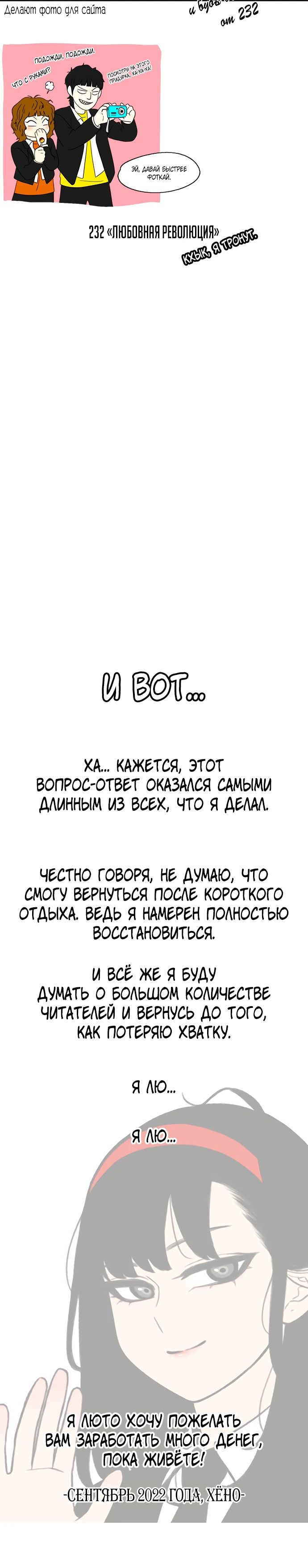 Манга *23# - Глава 144.5 Страница 18