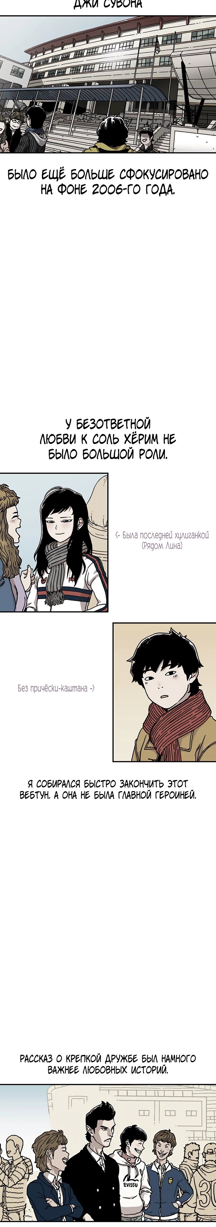 Манга *23# - Глава 144.5 Страница 5