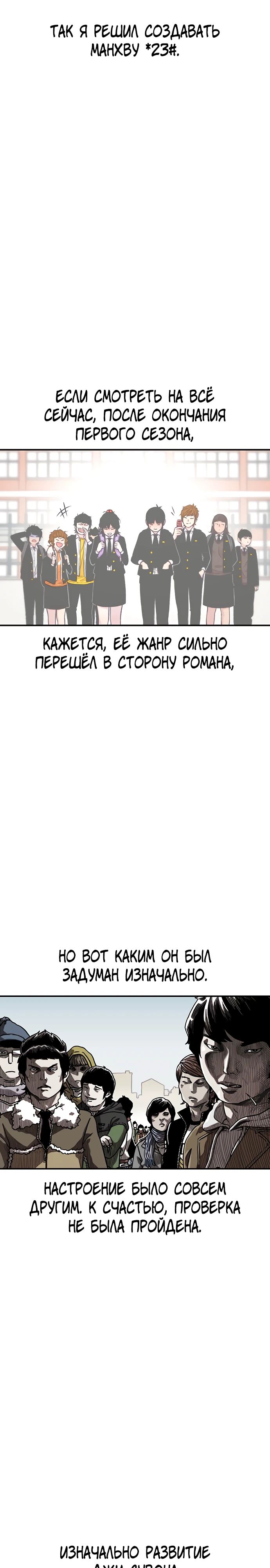 Манга *23# - Глава 144.5 Страница 4