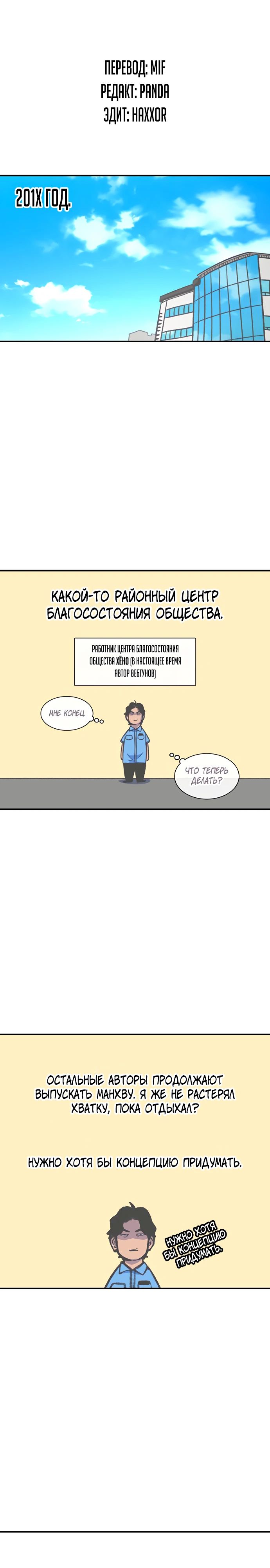 Манга *23# - Глава 144.5 Страница 1