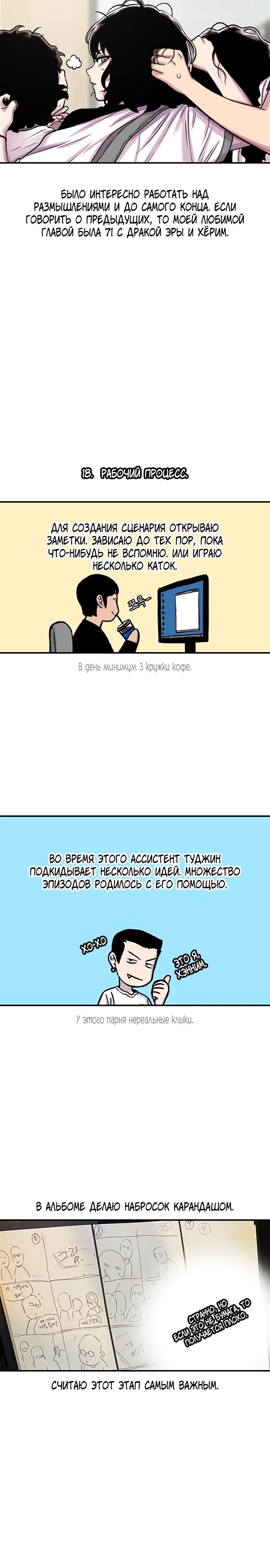 Манга *23# - Глава 144.5 Страница 10