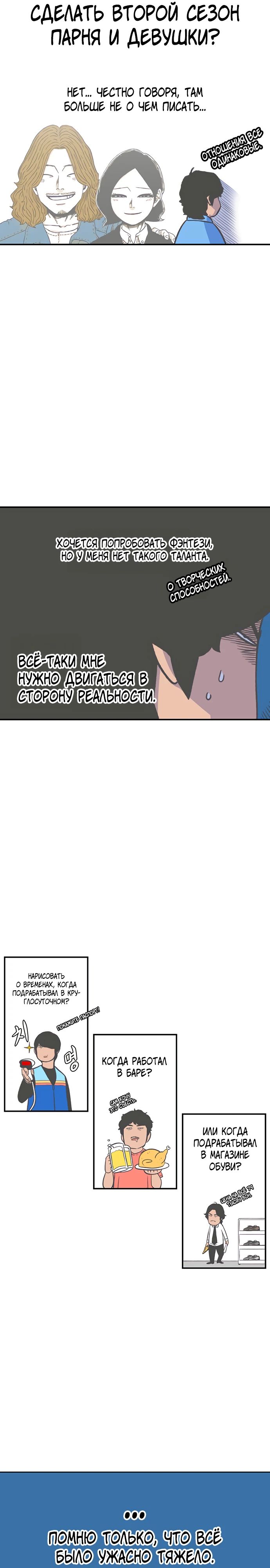 Манга *23# - Глава 144.5 Страница 2