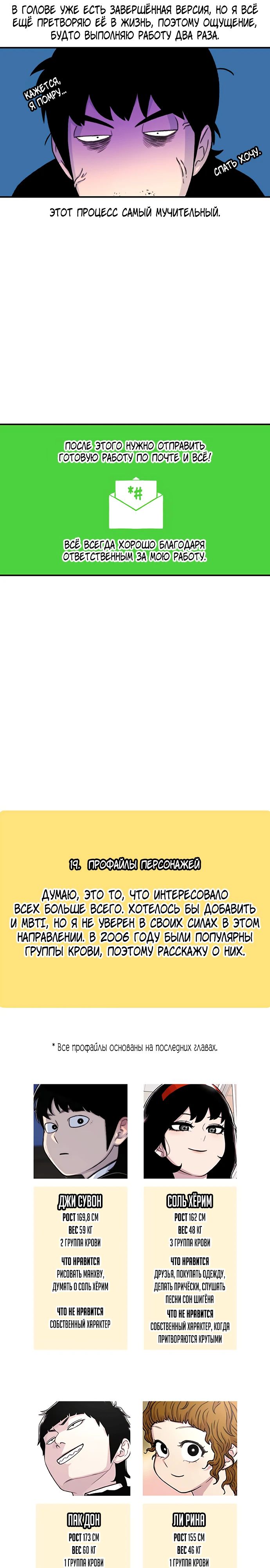 Манга *23# - Глава 144.5 Страница 12